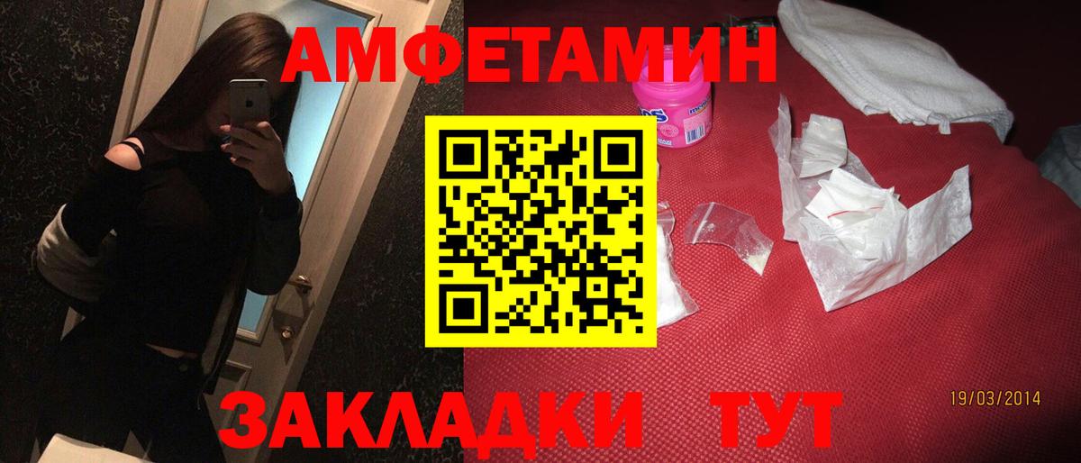 hydra рабочий сайт  АМФ  Amphetamine  Вход с VPN  Котовск  АМФЕТАМИН 98% 