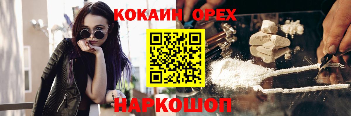 КОКАИН Перу Котовск
