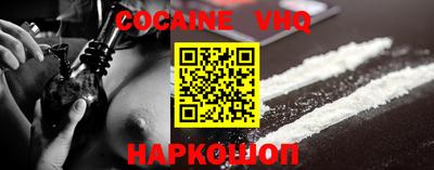 COCAINE Бузулук