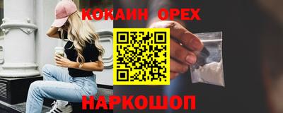 COCAINE Бузулук