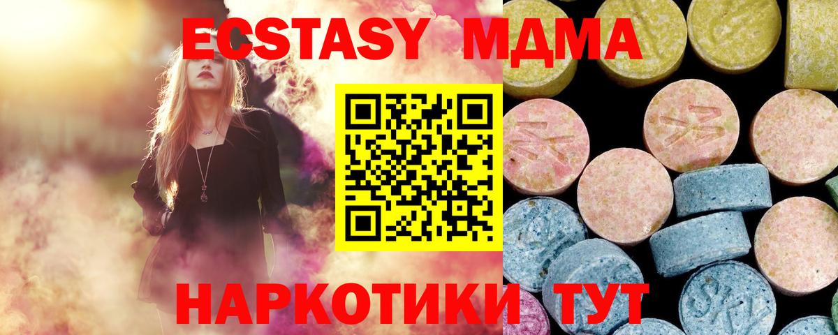 МДМА молли  МДМА VHQ  Котовск  Вход с VPN 