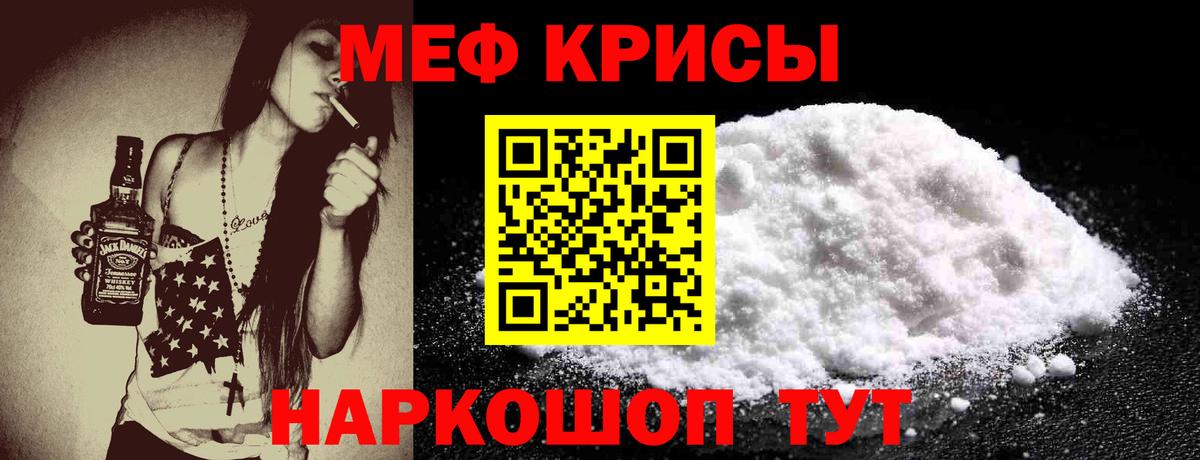 МЕФ  Котовск