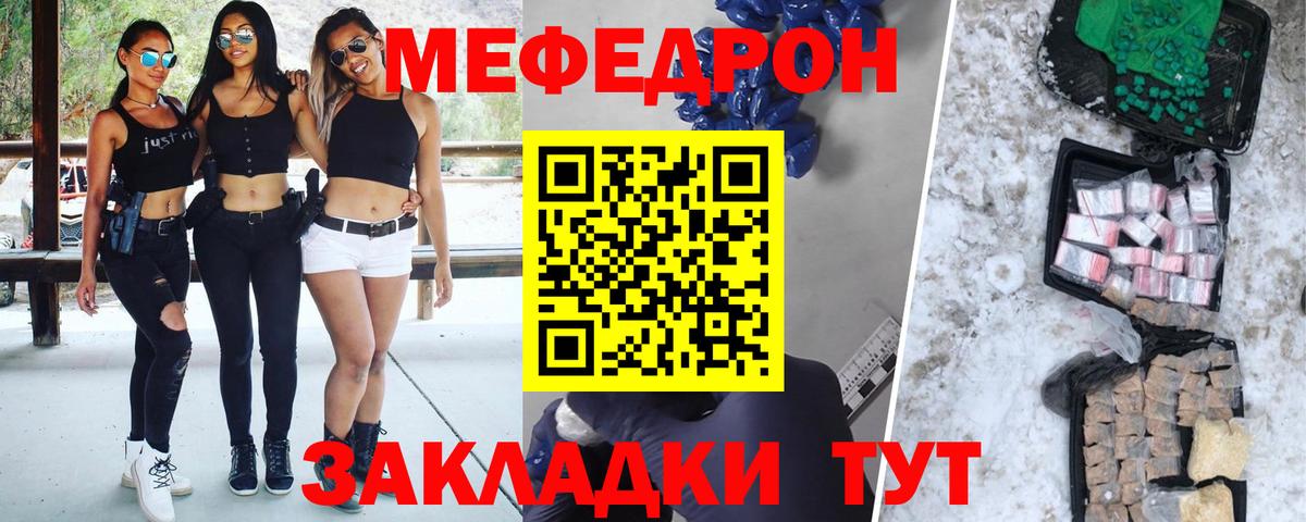 МЕФ  закладка  Вход с VPN  Меф кристаллы  Котовск  МЕФ mephedrone 