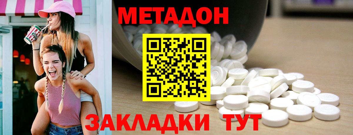 МЕТАДОН мёд Котовск