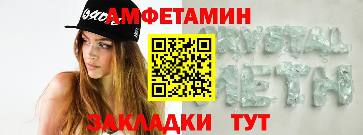Метамфетамин винт  Вход с VPN  Метамфетамин винт  Котовск 