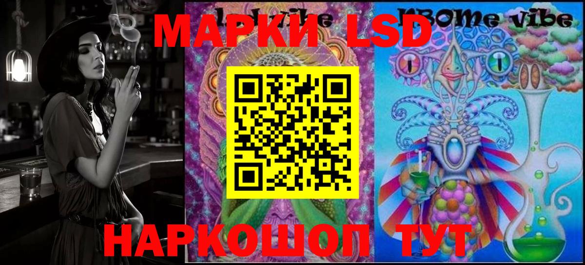 Котовск  Марки 25I-NBOMe  Вход с VPN  Марки NBOMe 1,8мг 