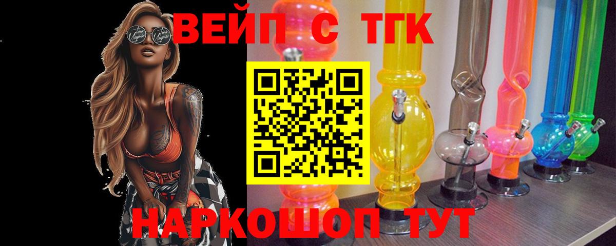 Котовск  Дистиллят ТГК THC oil  ОМГ ОМГ ссылка  Вход с VPN  Дистиллят ТГК гашишное масло 