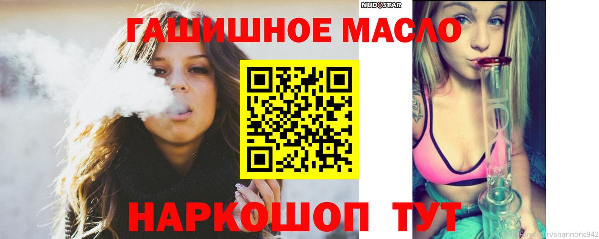 ТГК Wax Котовск