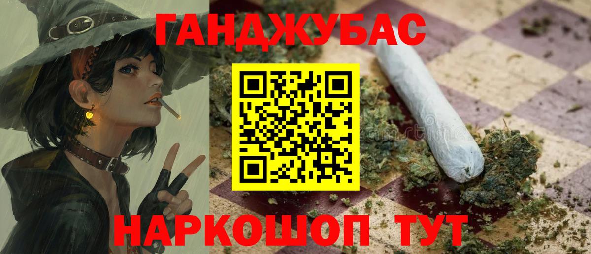 Бошки марихуана сатива  Марихуана тримм  Вход с VPN  Котовск 